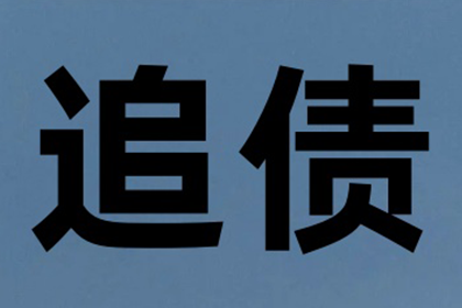 逾期债务未履行判决结果将面临何后果？